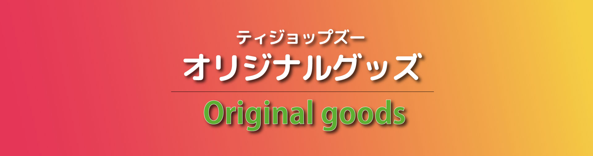 tijopzoogoods